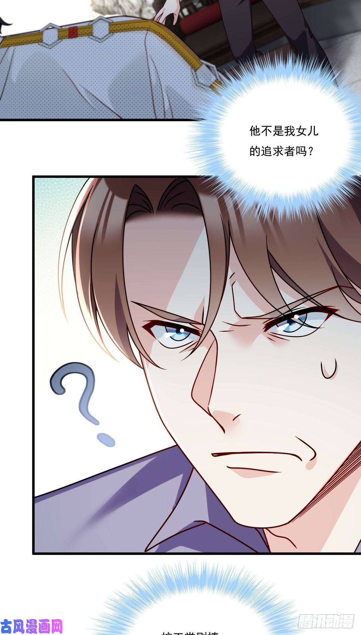 仙尊洛无极116.好女婿，这不就来了？！