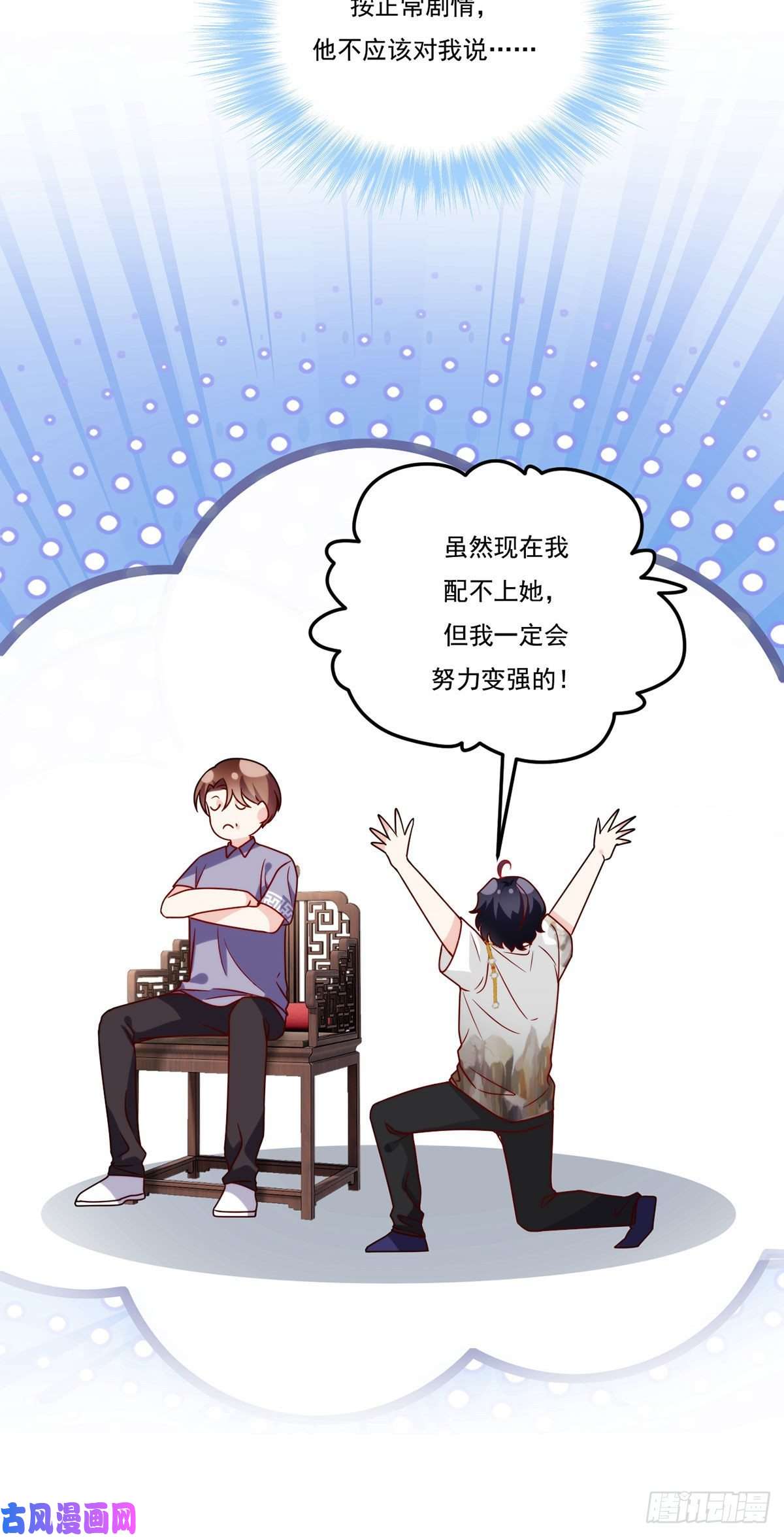 仙尊洛无极116.好女婿，这不就来了？！