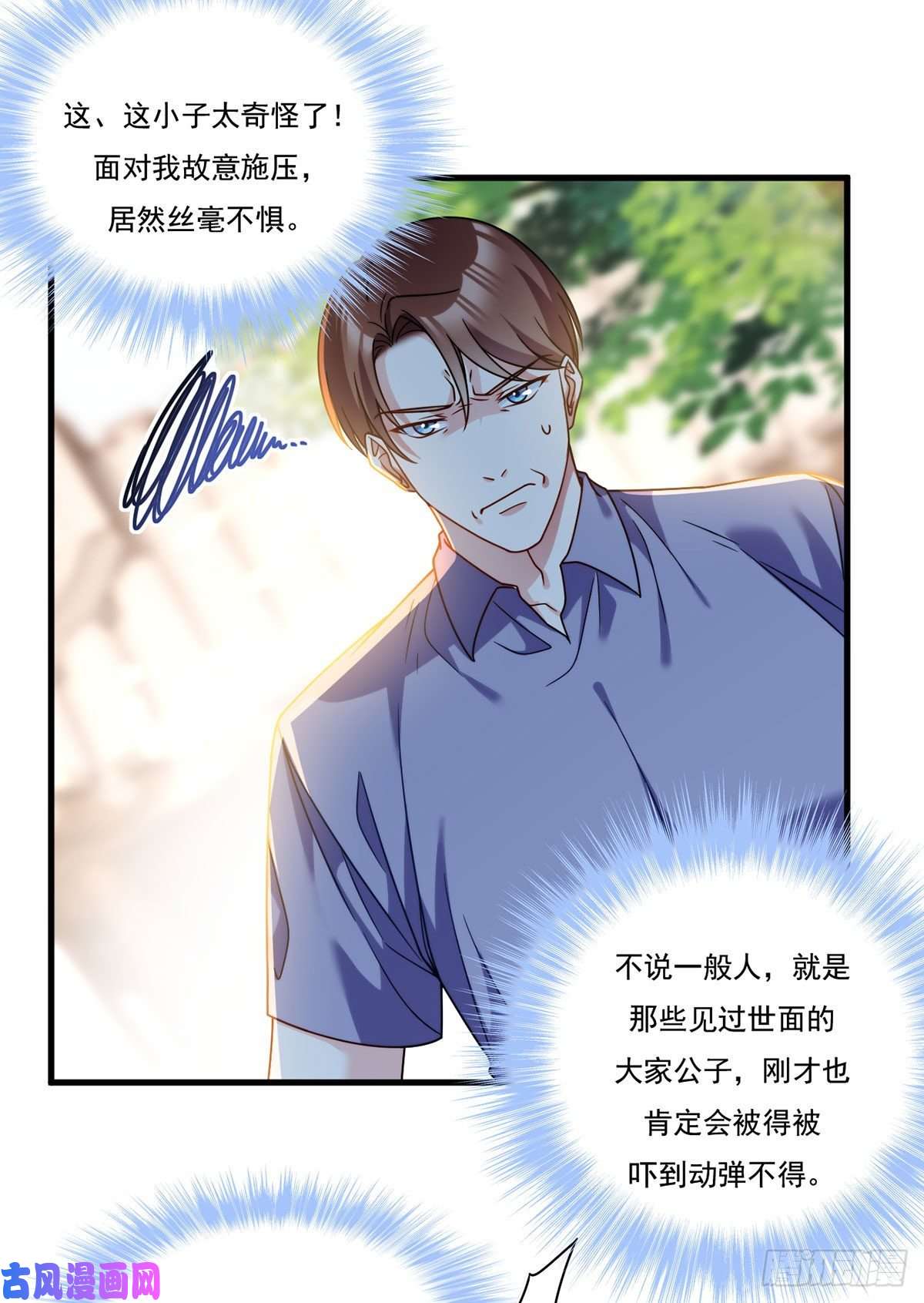 仙尊洛无极116.好女婿，这不就来了？！