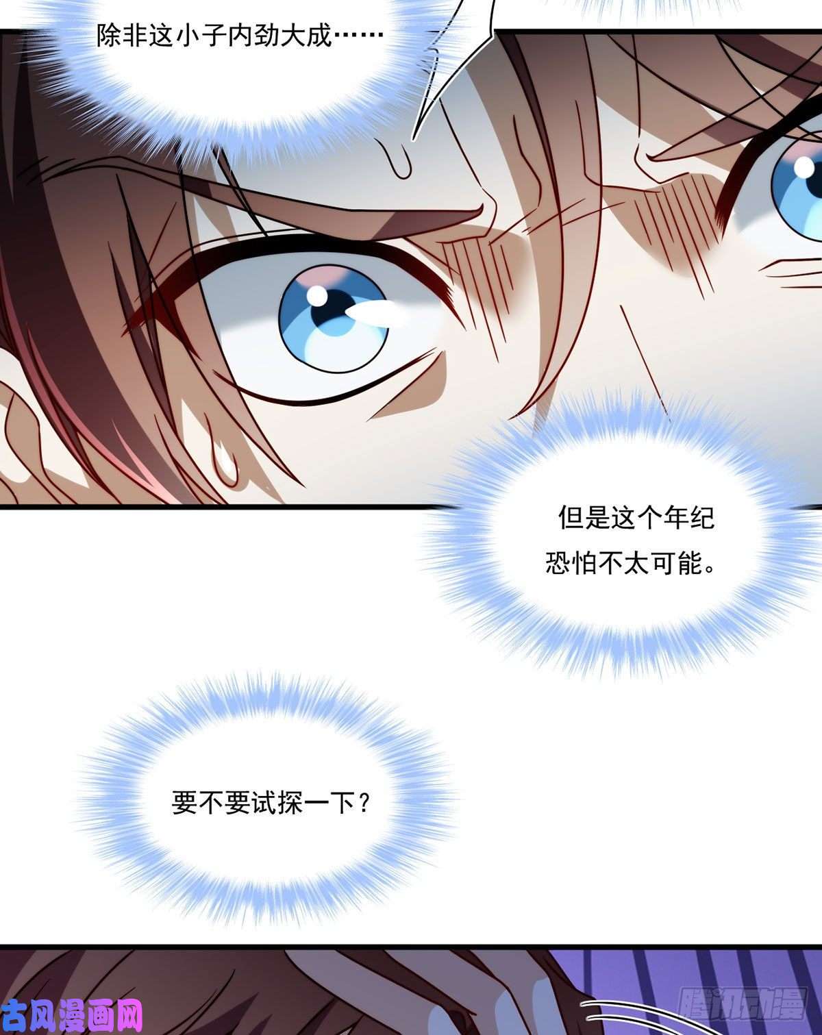 仙尊洛无极116.好女婿，这不就来了？！