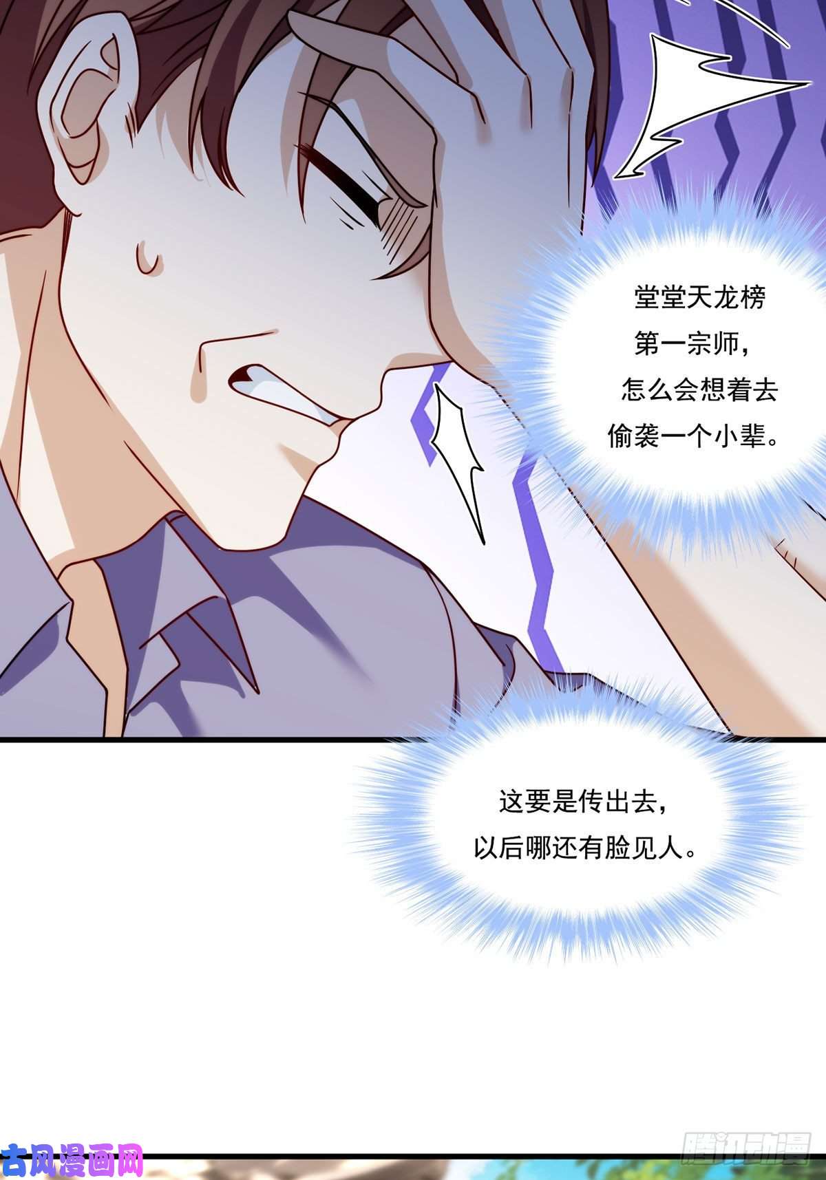 仙尊洛无极116.好女婿，这不就来了？！