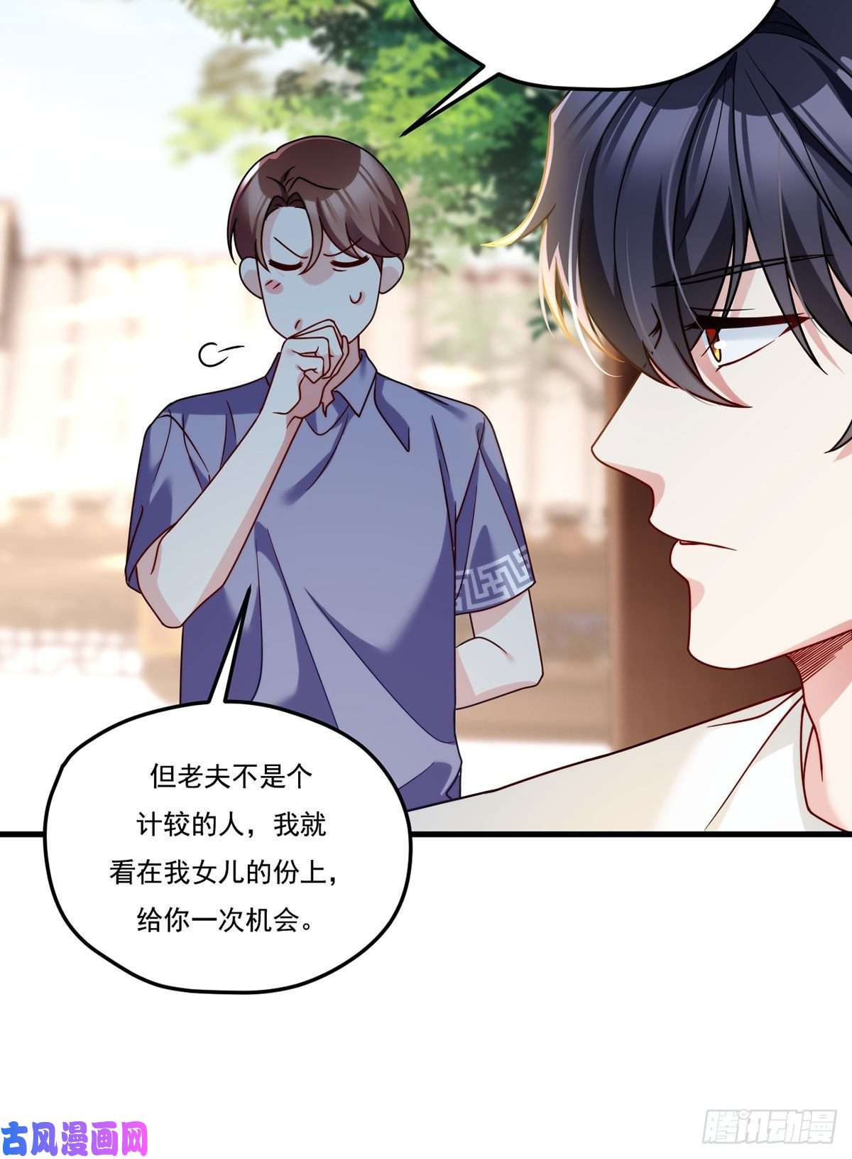 仙尊洛无极116.好女婿，这不就来了？！