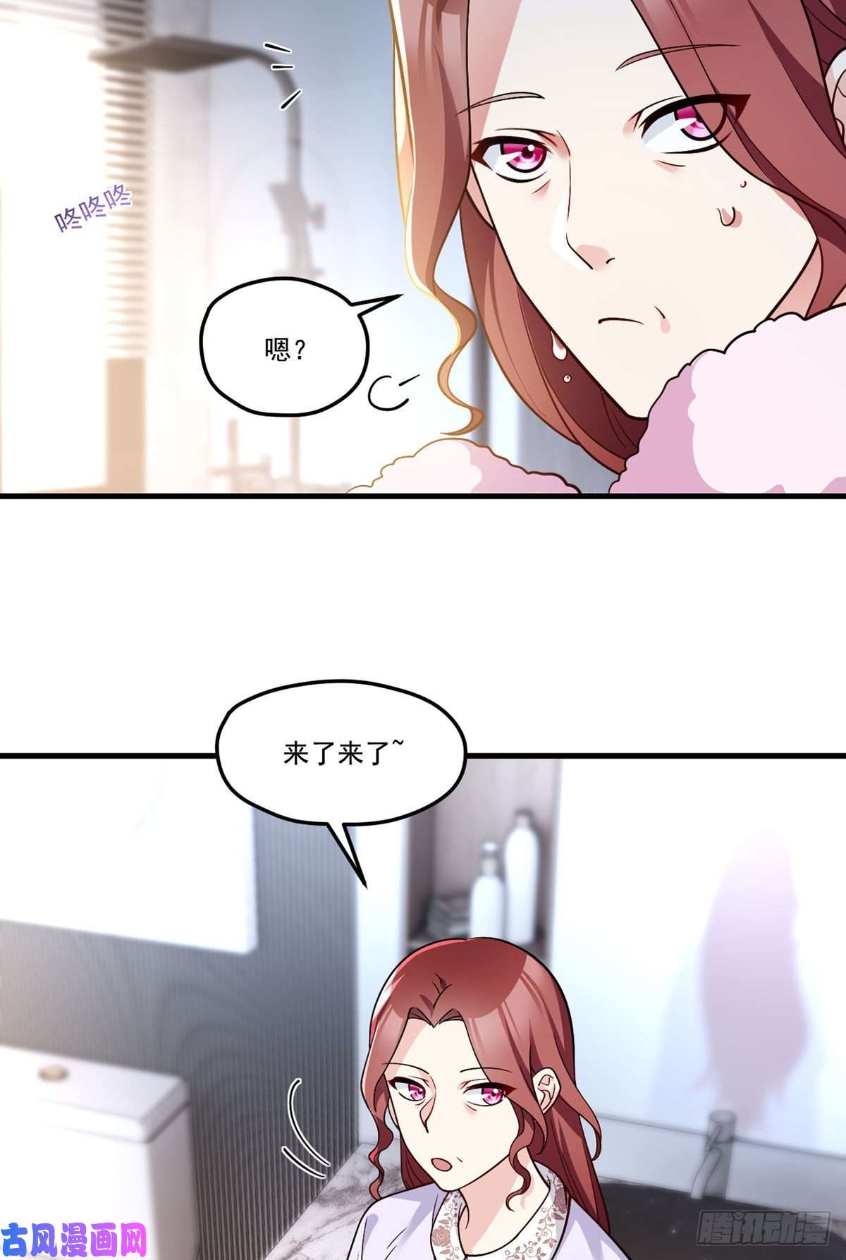 仙尊洛无极116.好女婿，这不就来了？！