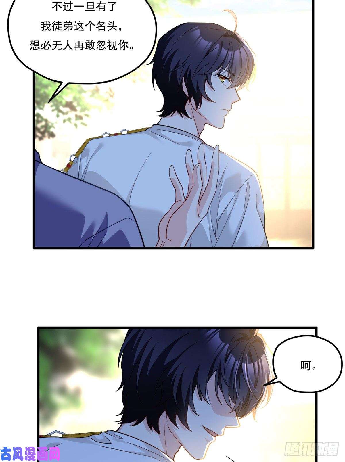 仙尊洛无极116.好女婿，这不就来了？！
