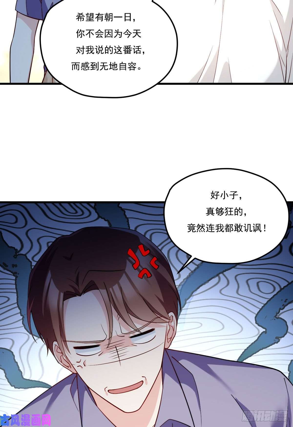仙尊洛无极116.好女婿，这不就来了？！