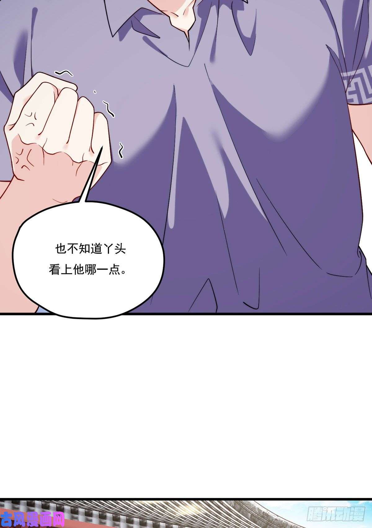 仙尊洛无极116.好女婿，这不就来了？！