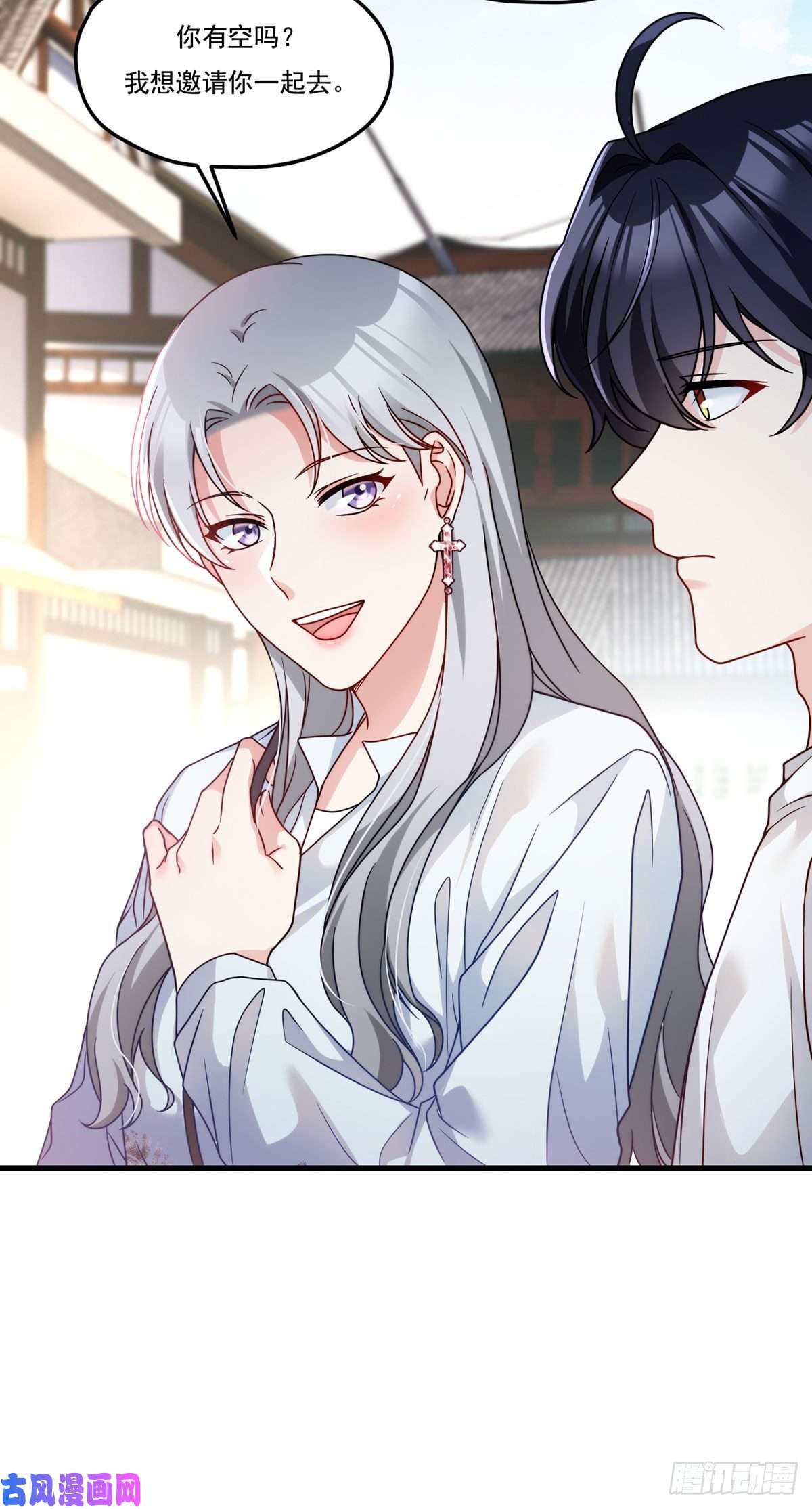 仙尊洛无极116.好女婿，这不就来了？！
