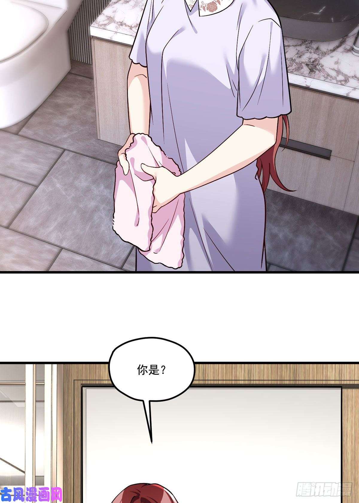 仙尊洛无极116.好女婿，这不就来了？！