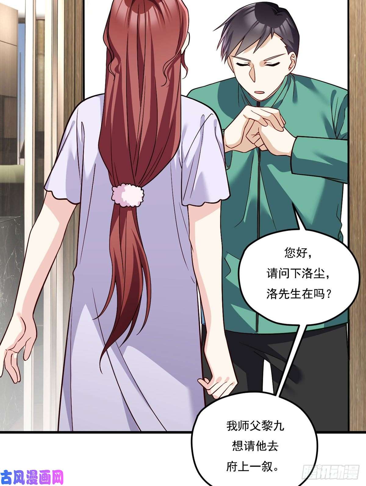 仙尊洛无极116.好女婿，这不就来了？！