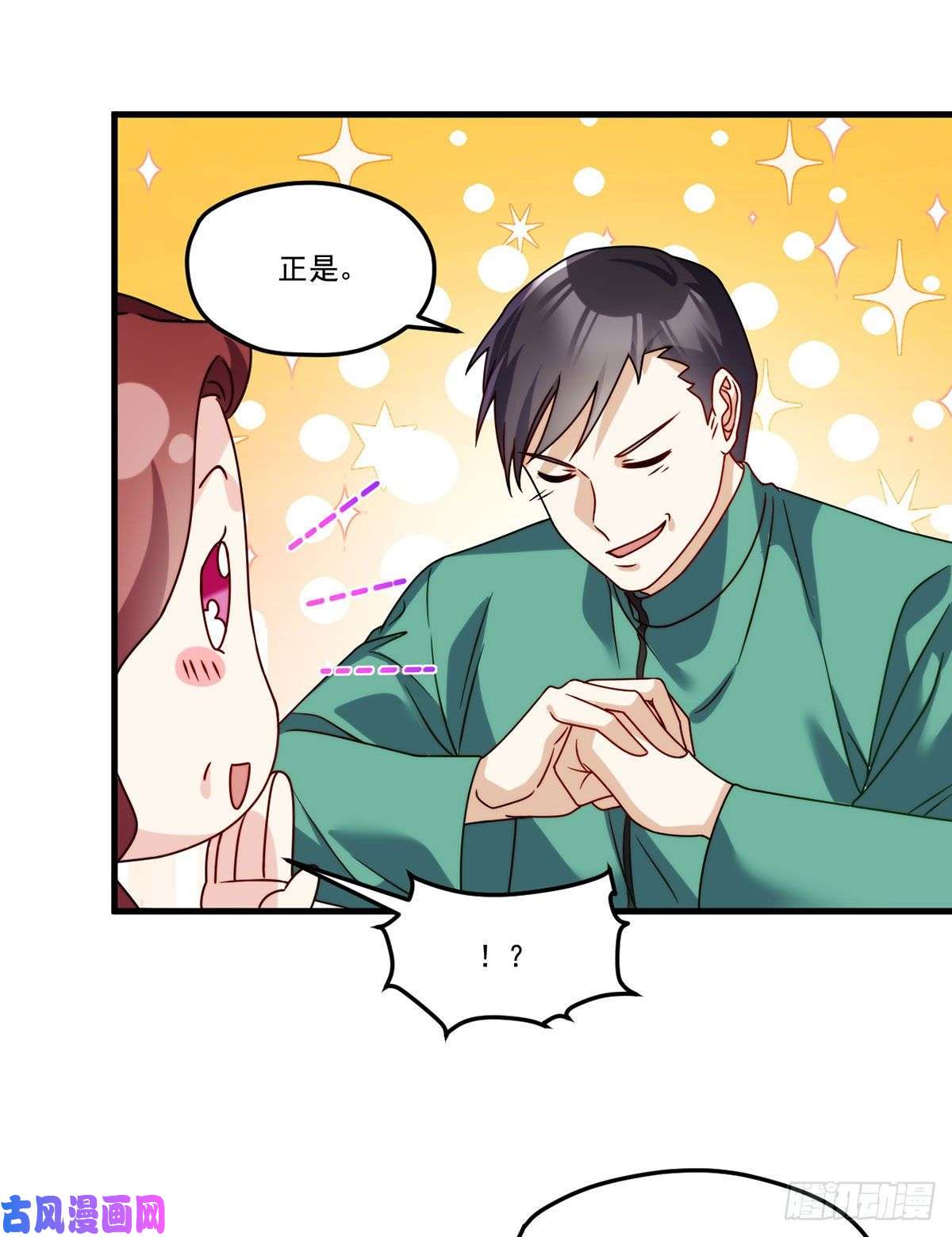 仙尊洛无极116.好女婿，这不就来了？！