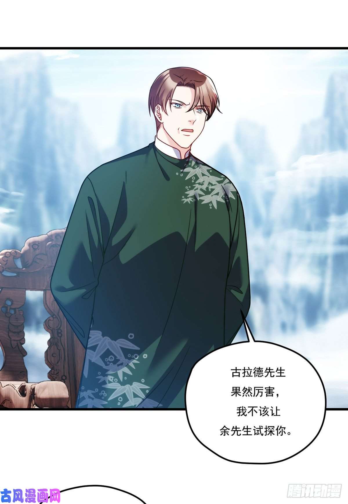 仙尊洛无极118.遭挑衅，黎九遇劲敌？！