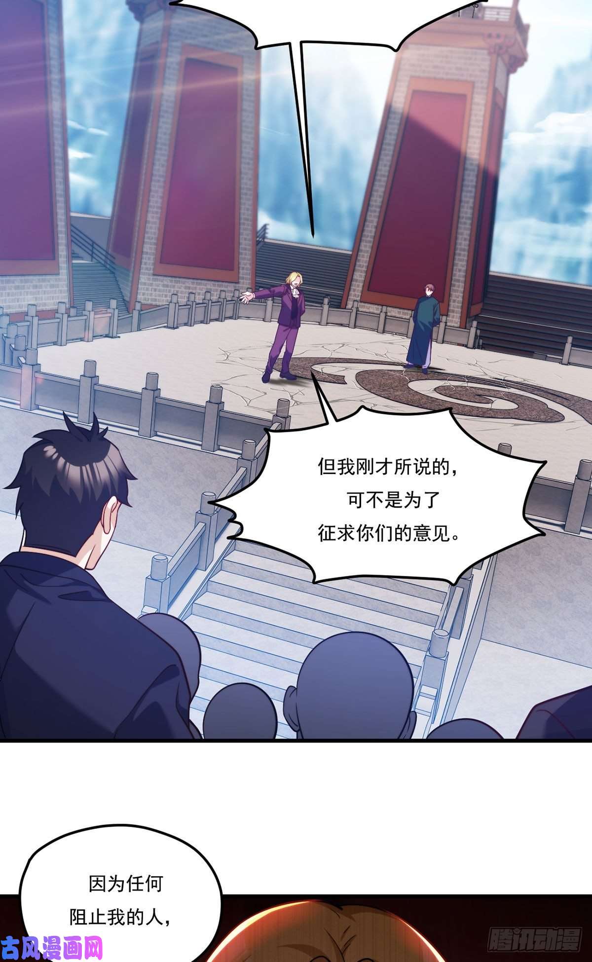 仙尊洛无极118.遭挑衅，黎九遇劲敌？！