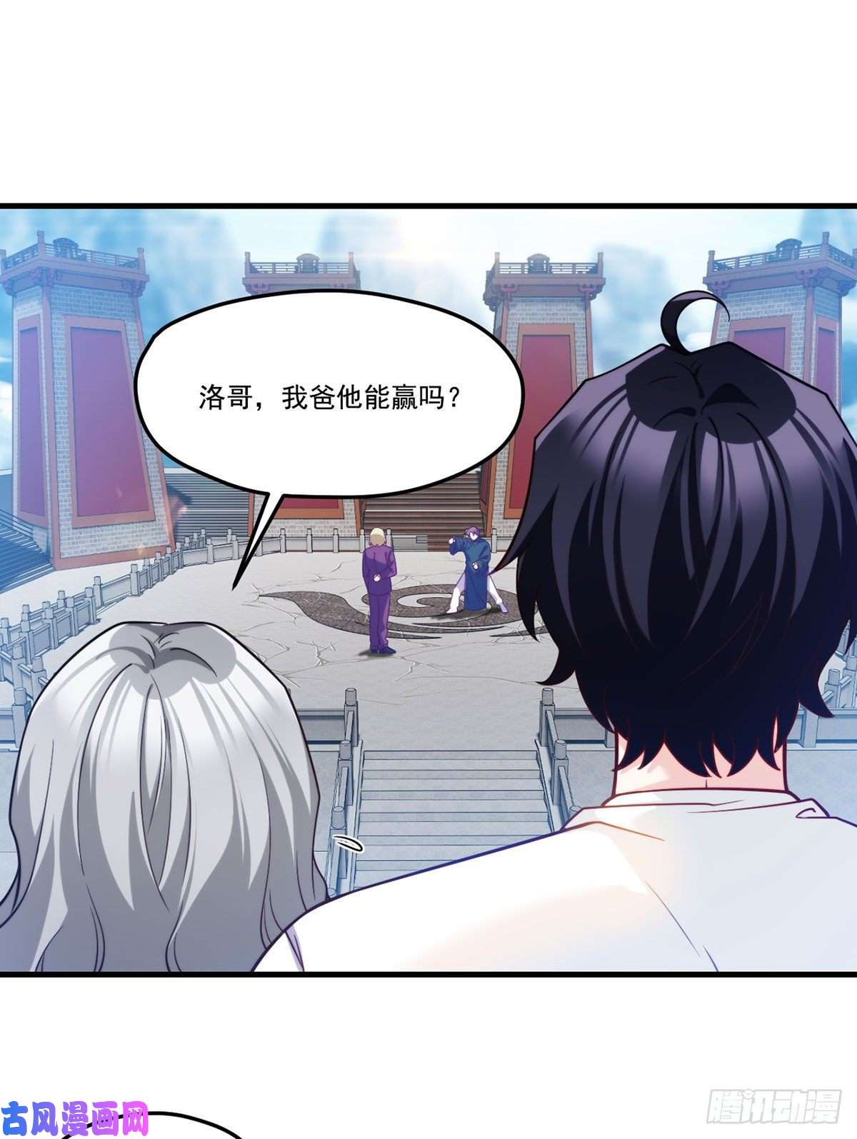 仙尊洛无极118.遭挑衅，黎九遇劲敌？！