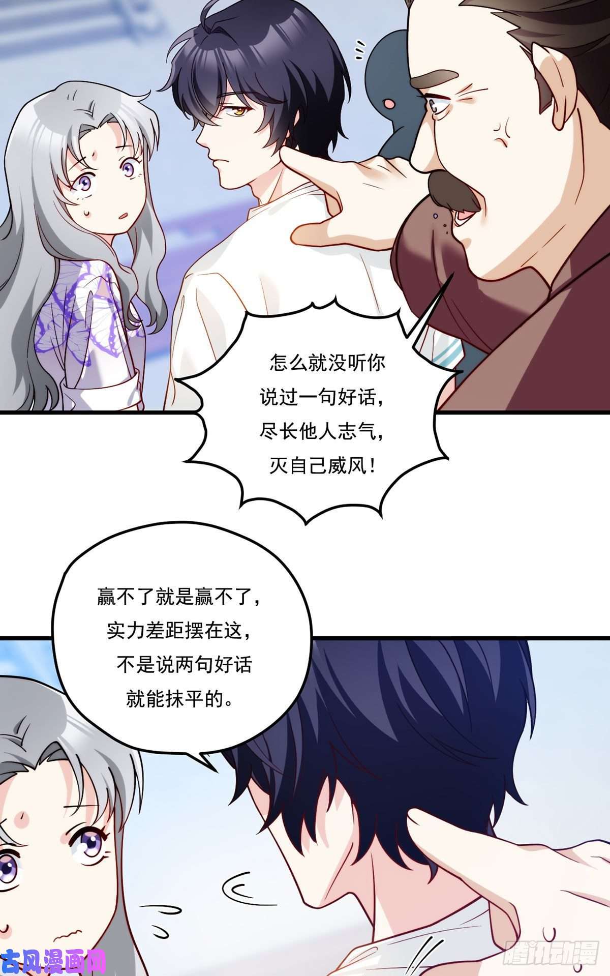 仙尊洛无极118.遭挑衅，黎九遇劲敌？！