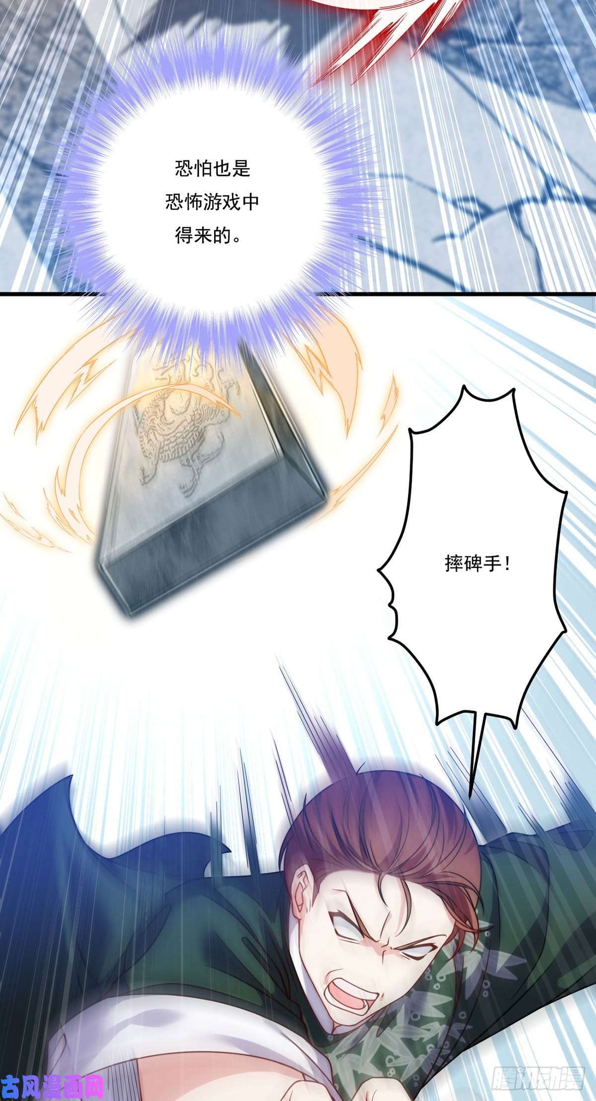 仙尊洛无极118.遭挑衅，黎九遇劲敌？！