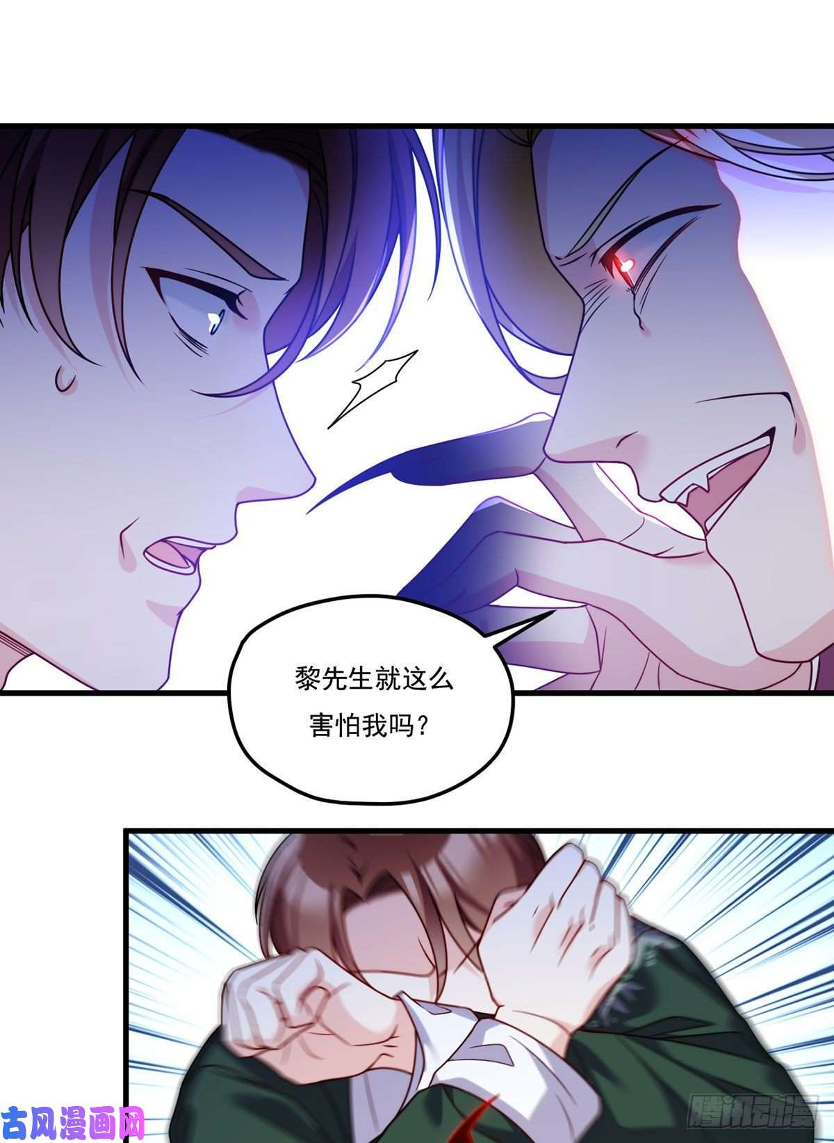 仙尊洛无极118.遭挑衅，黎九遇劲敌？！