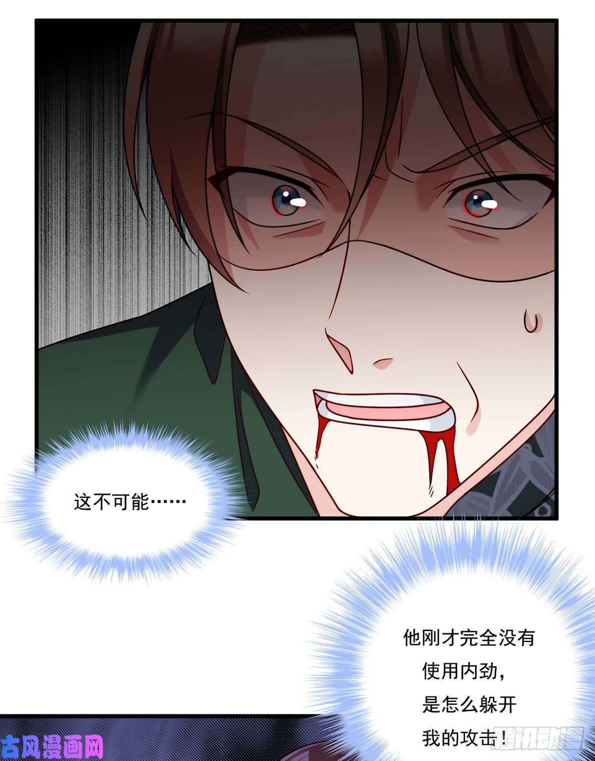 仙尊洛无极118.遭挑衅，黎九遇劲敌？！