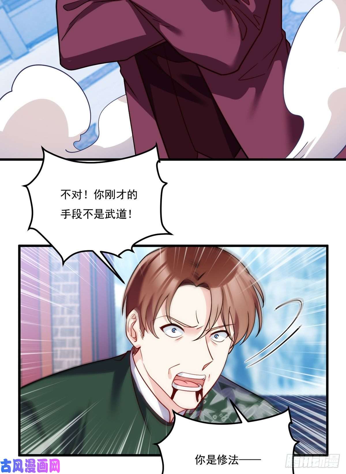 仙尊洛无极118.遭挑衅，黎九遇劲敌？！