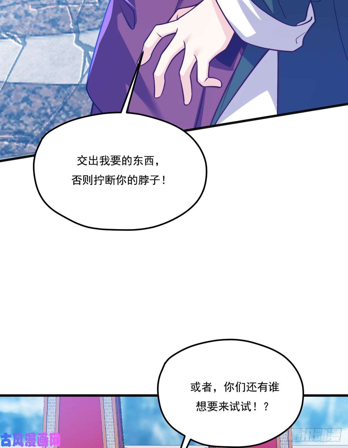仙尊洛无极118.遭挑衅，黎九遇劲敌？！