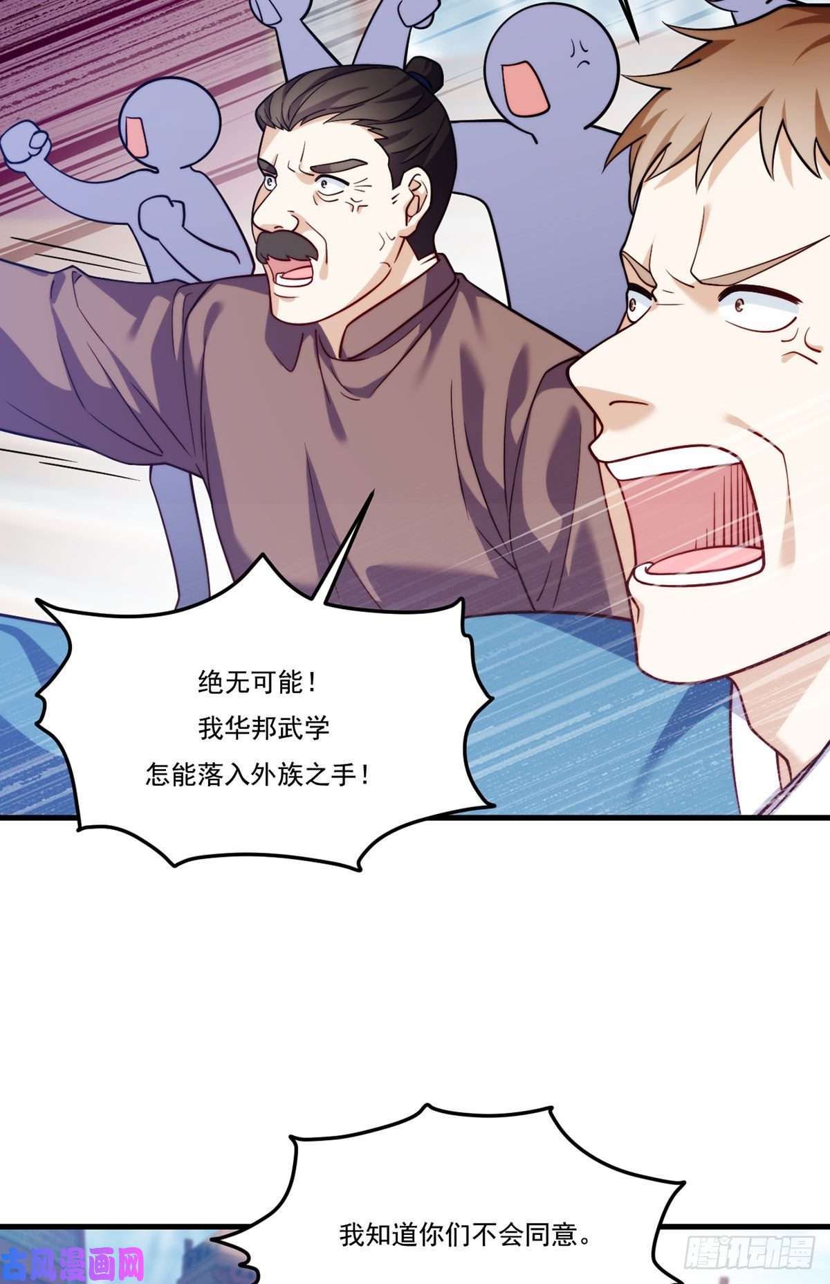 仙尊洛无极118.遭挑衅，黎九遇劲敌？！