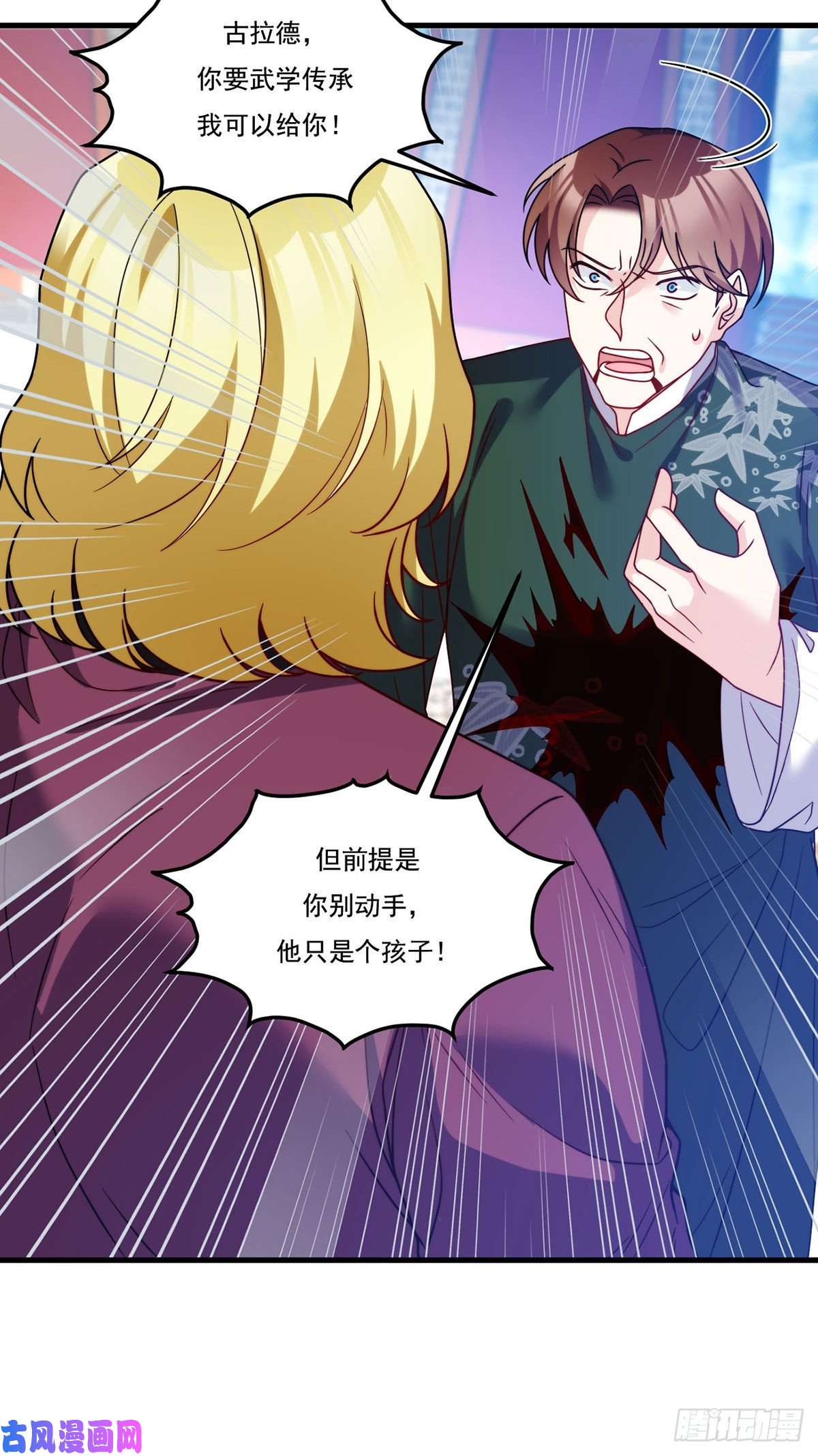 仙尊洛无极119.蝼蚁也配让我尊重？
