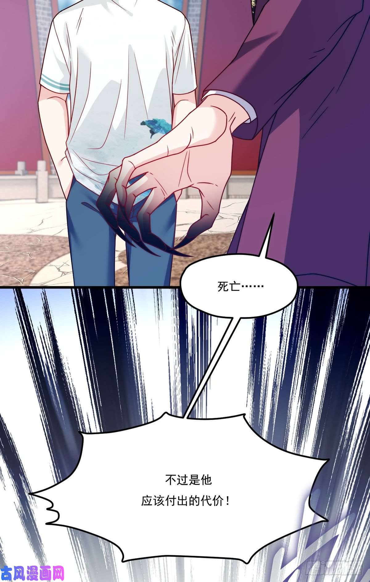 仙尊洛无极119.蝼蚁也配让我尊重？