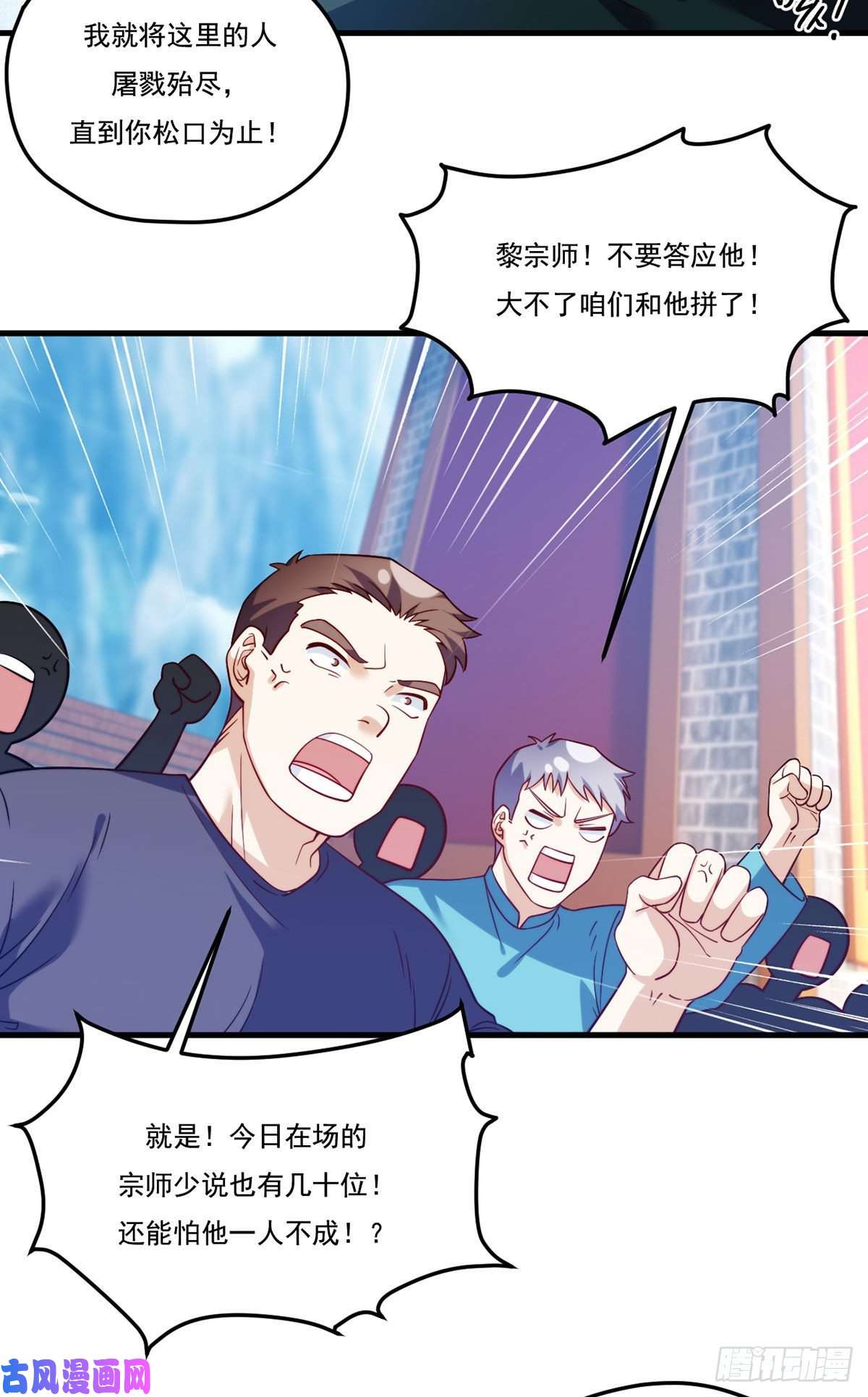 仙尊洛无极119.蝼蚁也配让我尊重？