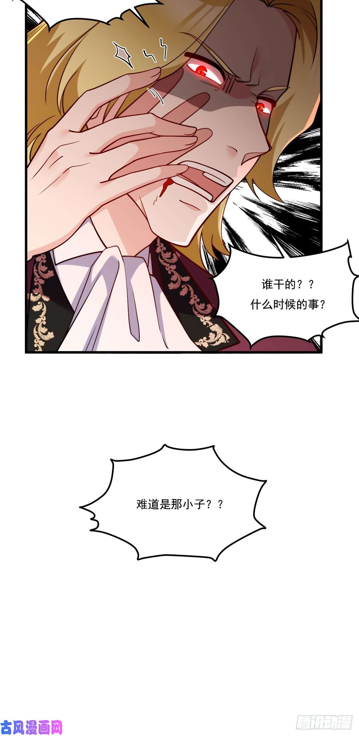 仙尊洛无极119.蝼蚁也配让我尊重？