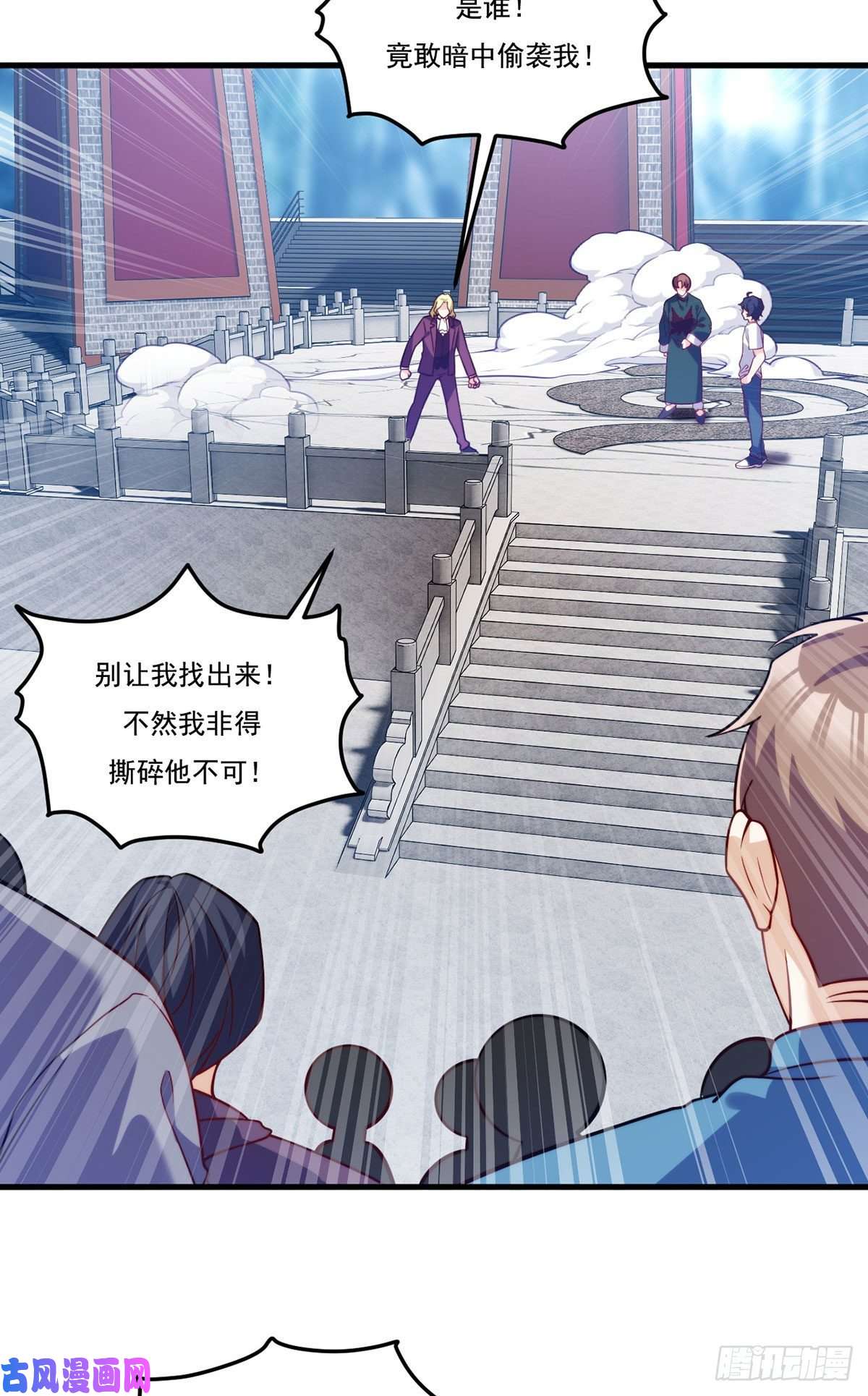 仙尊洛无极119.蝼蚁也配让我尊重？