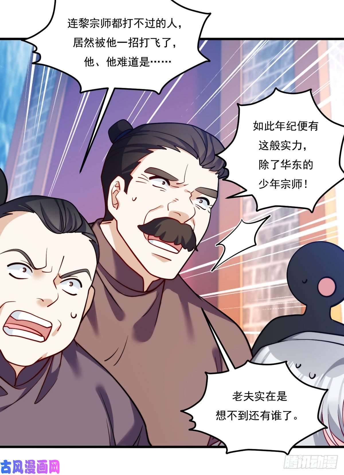 仙尊洛无极119.蝼蚁也配让我尊重？