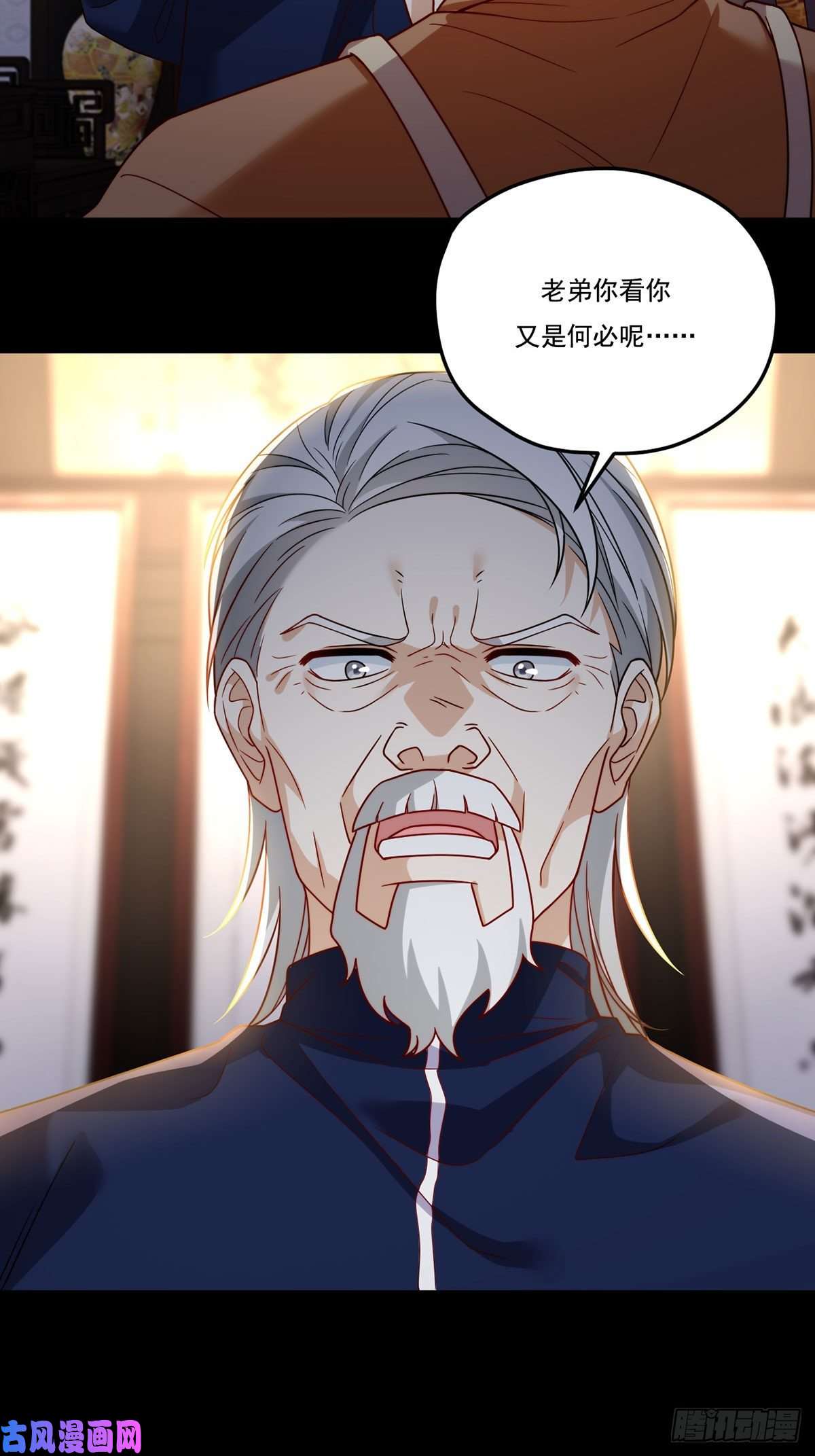 仙尊洛无极120.给你个报仇的机会，要吗