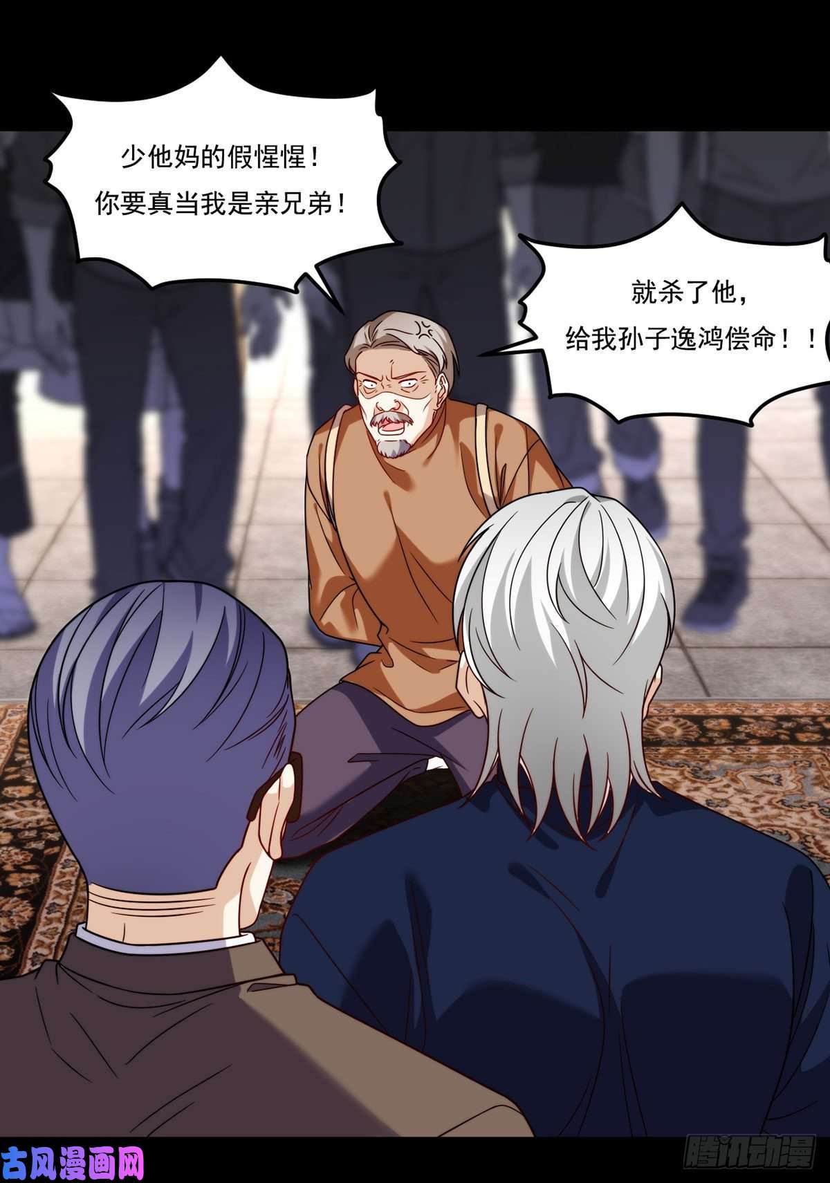 仙尊洛无极120.给你个报仇的机会，要吗