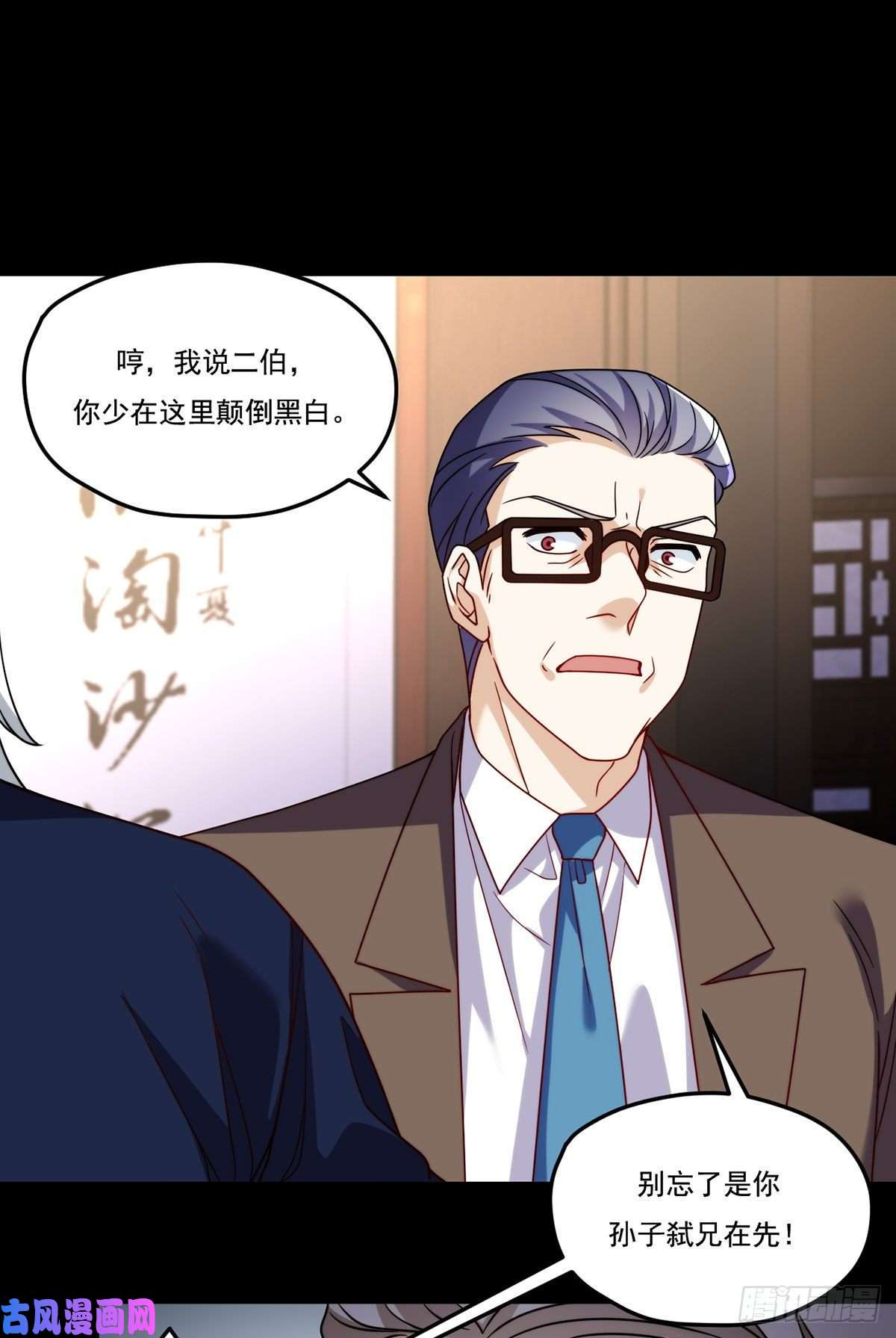 仙尊洛无极120.给你个报仇的机会，要吗