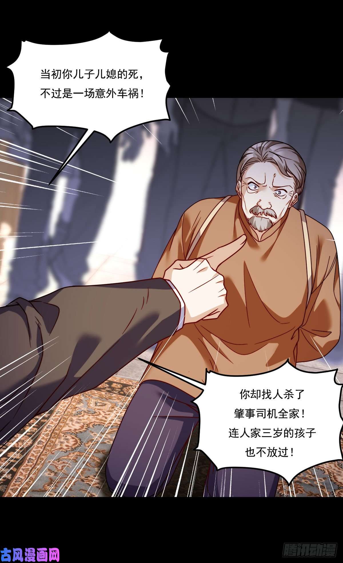 仙尊洛无极120.给你个报仇的机会，要吗