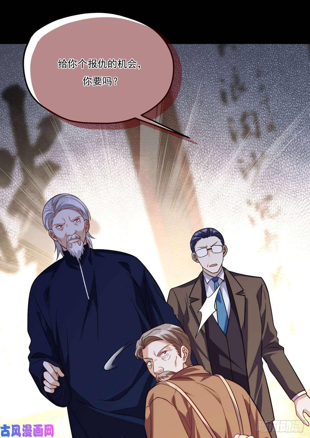 仙尊洛无极120.给你个报仇的机会，要吗