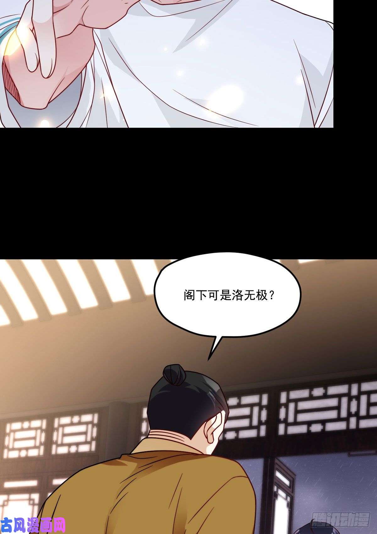仙尊洛无极120.给你个报仇的机会，要吗