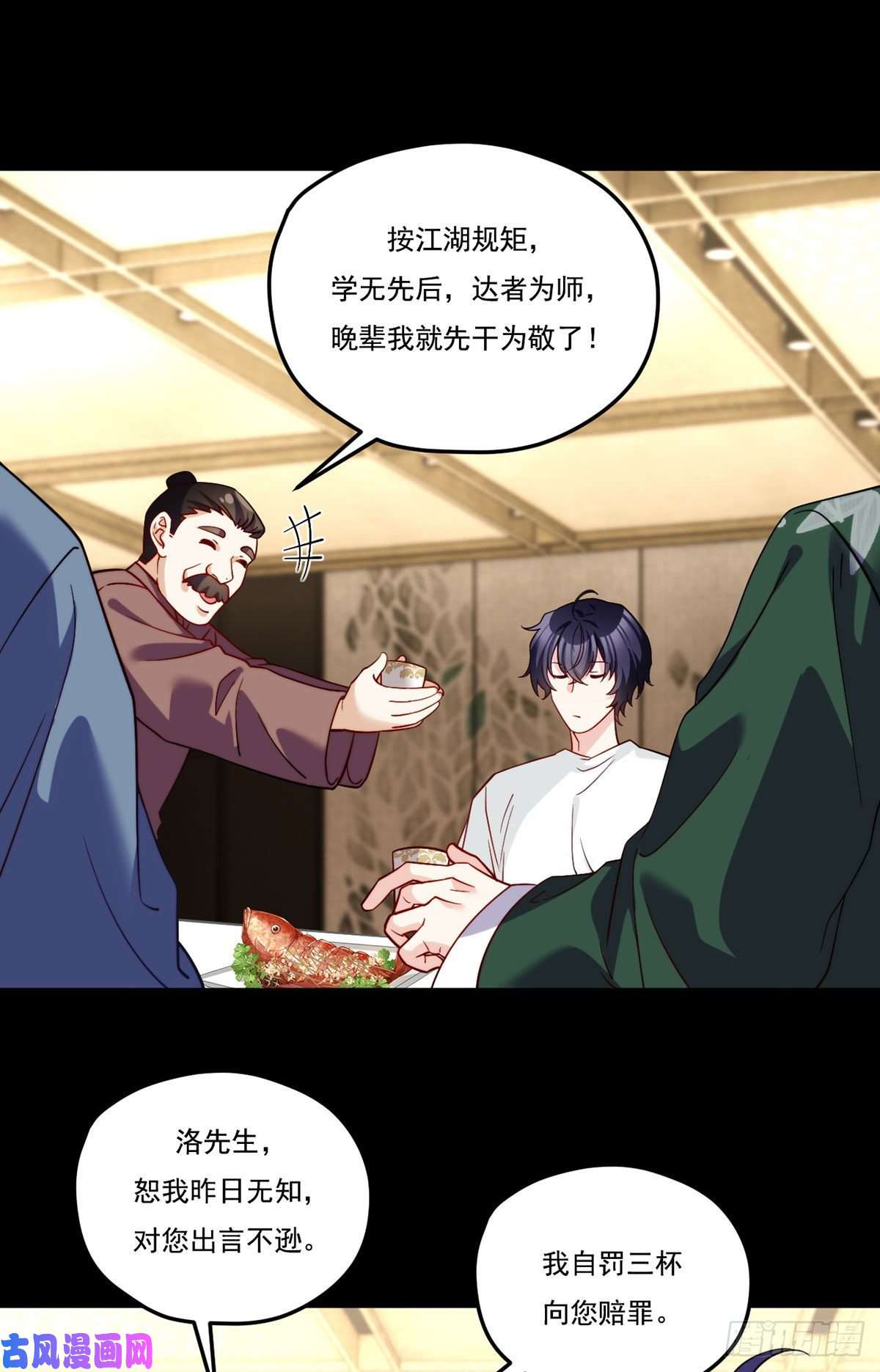 仙尊洛无极120.给你个报仇的机会，要吗