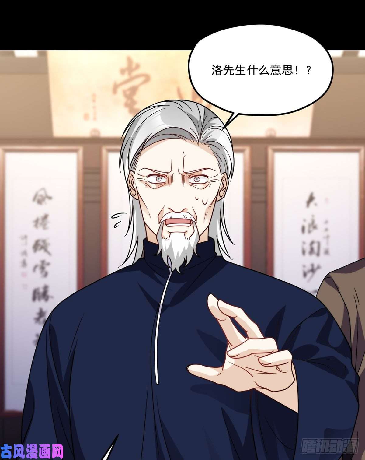 仙尊洛无极121.复仇早就开始了