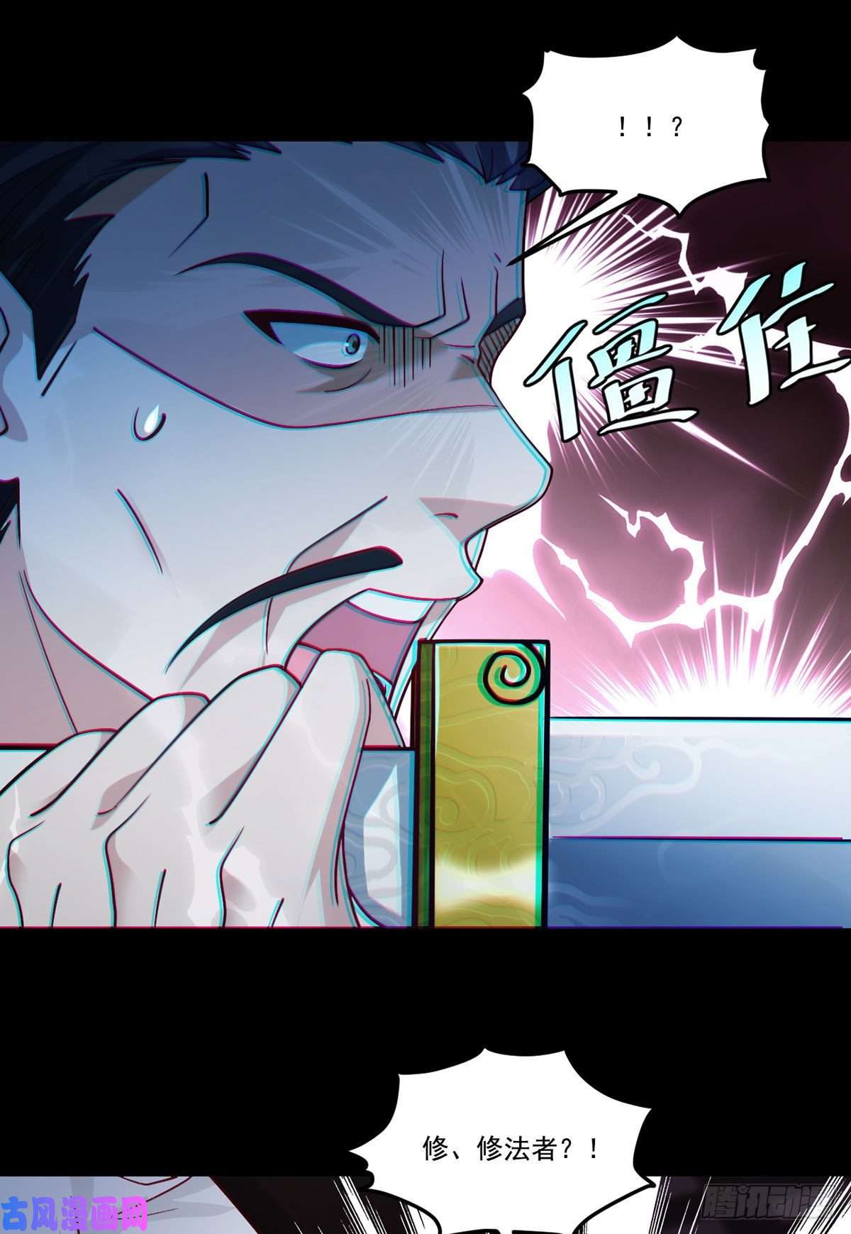 仙尊洛无极121.复仇早就开始了