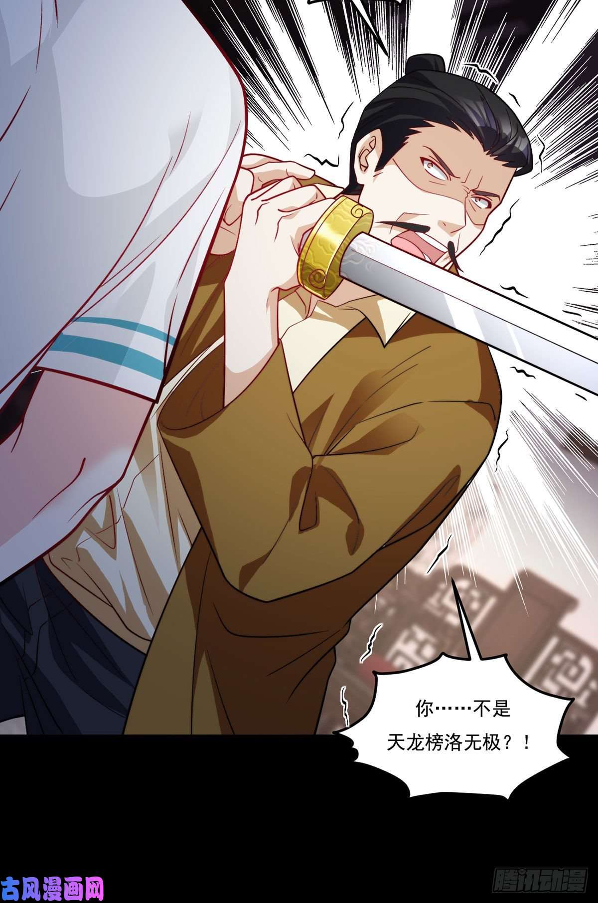 仙尊洛无极121.复仇早就开始了
