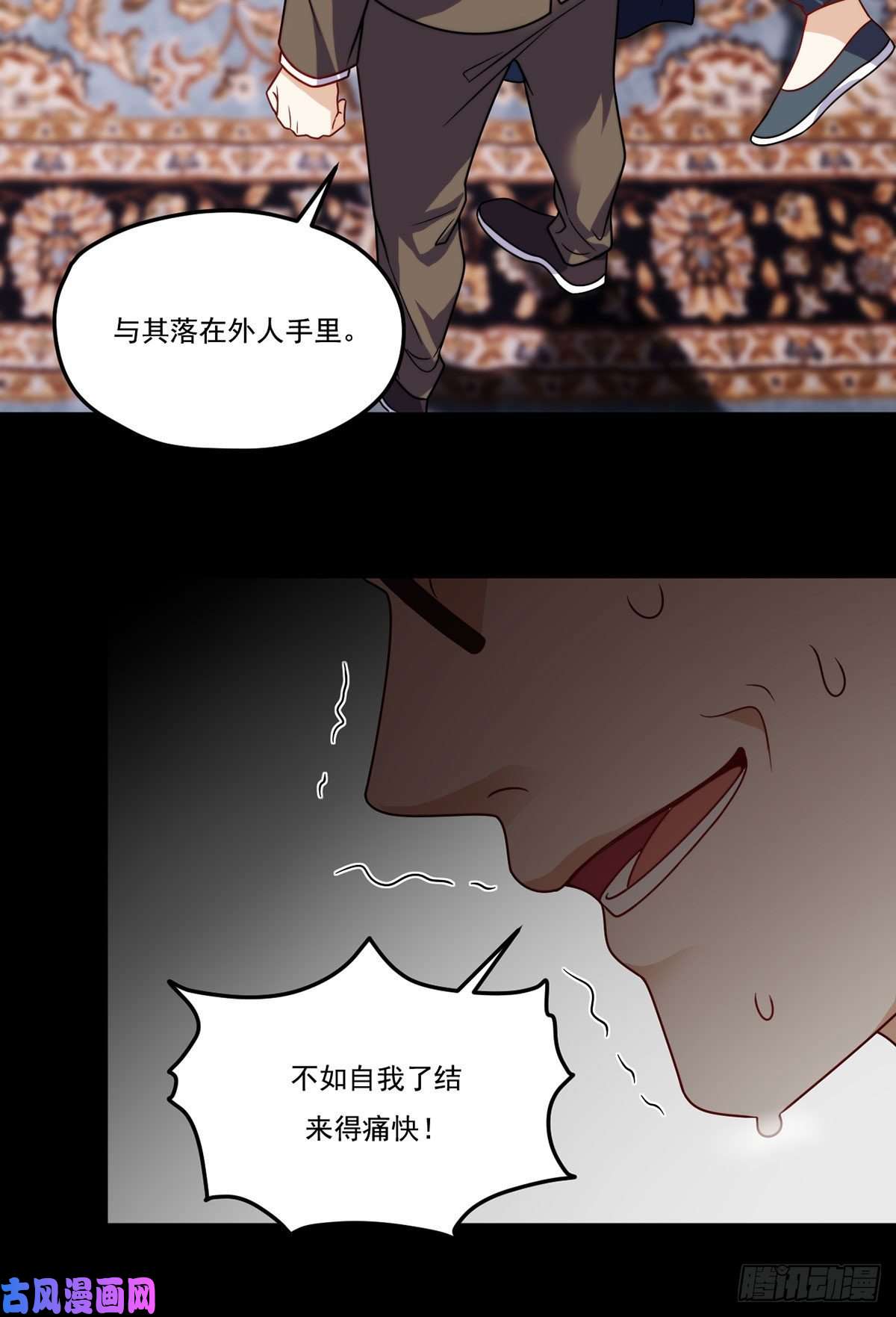 仙尊洛无极121.复仇早就开始了