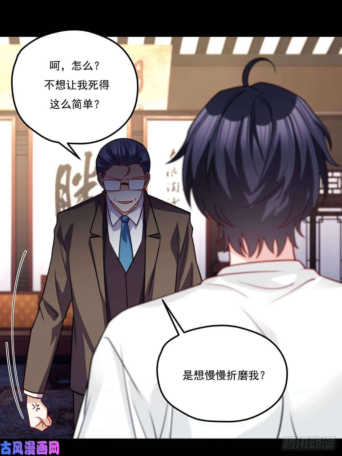 仙尊洛无极121.复仇早就开始了