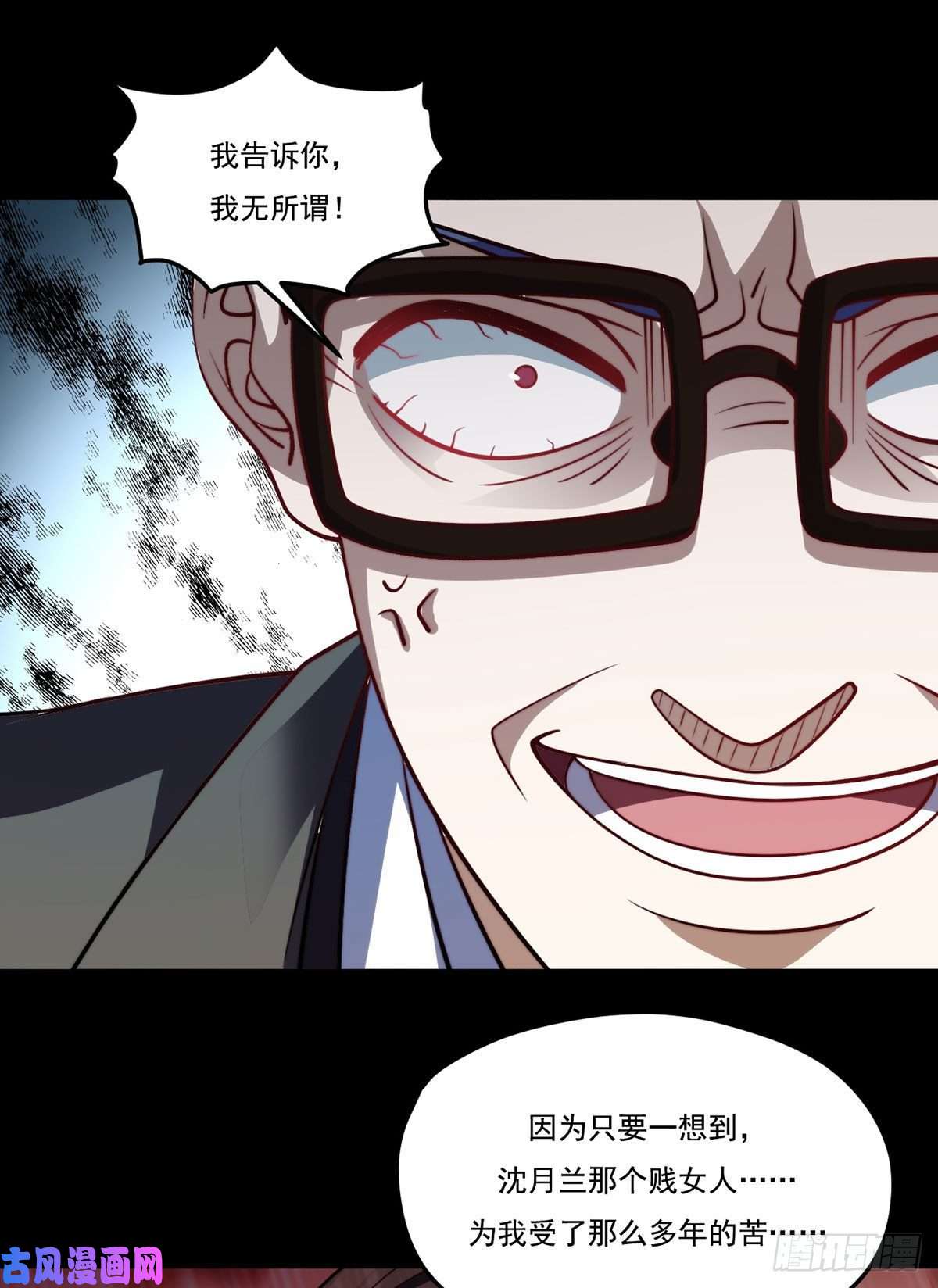 仙尊洛无极121.复仇早就开始了