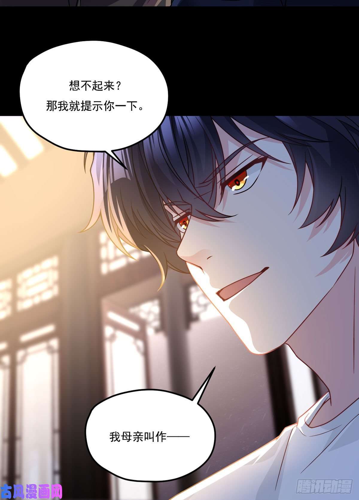 仙尊洛无极121.复仇早就开始了