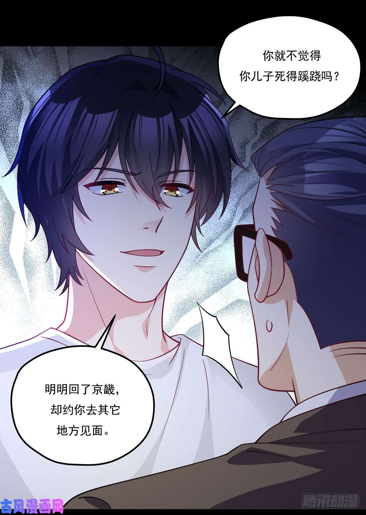 仙尊洛无极121.复仇早就开始了
