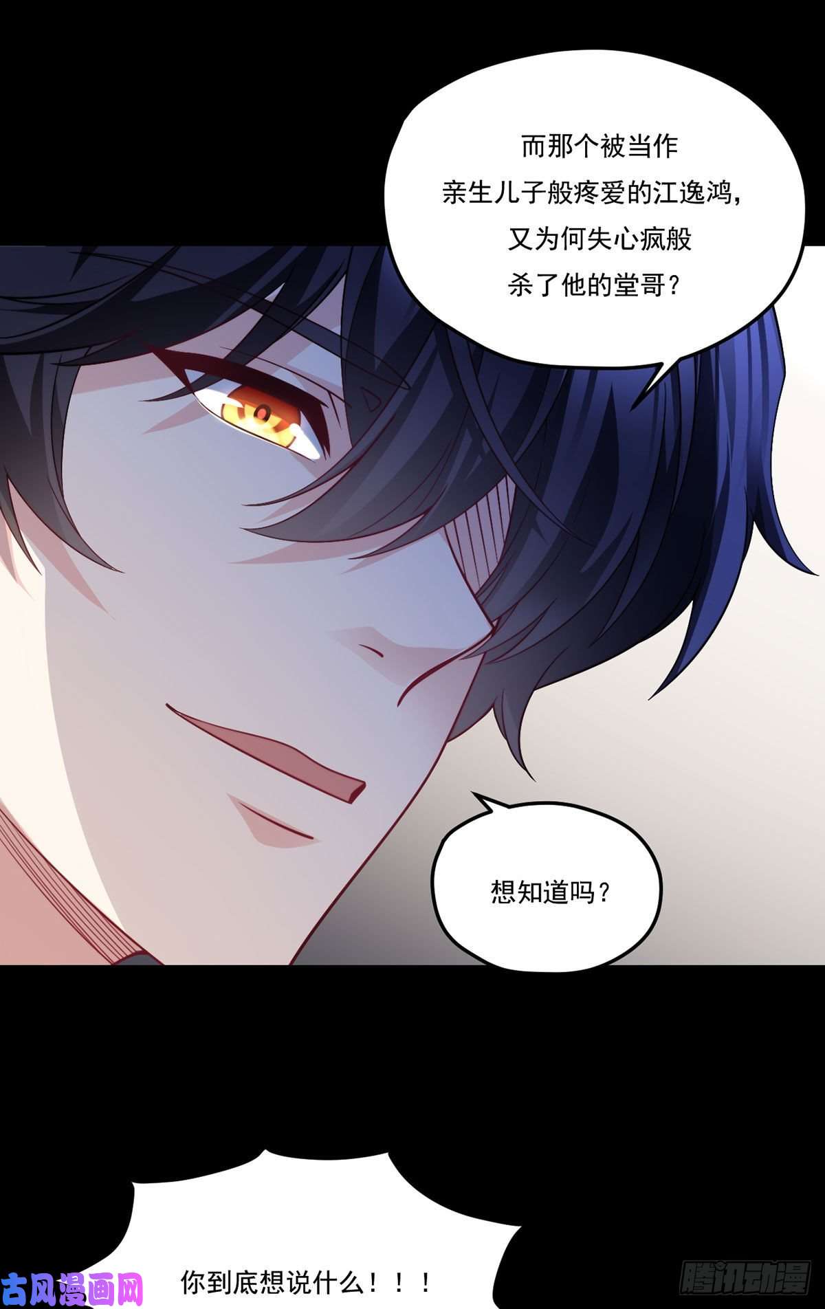 仙尊洛无极121.复仇早就开始了