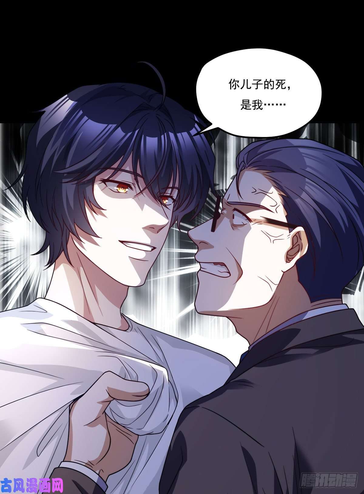 仙尊洛无极122.恶人就当有恶报！