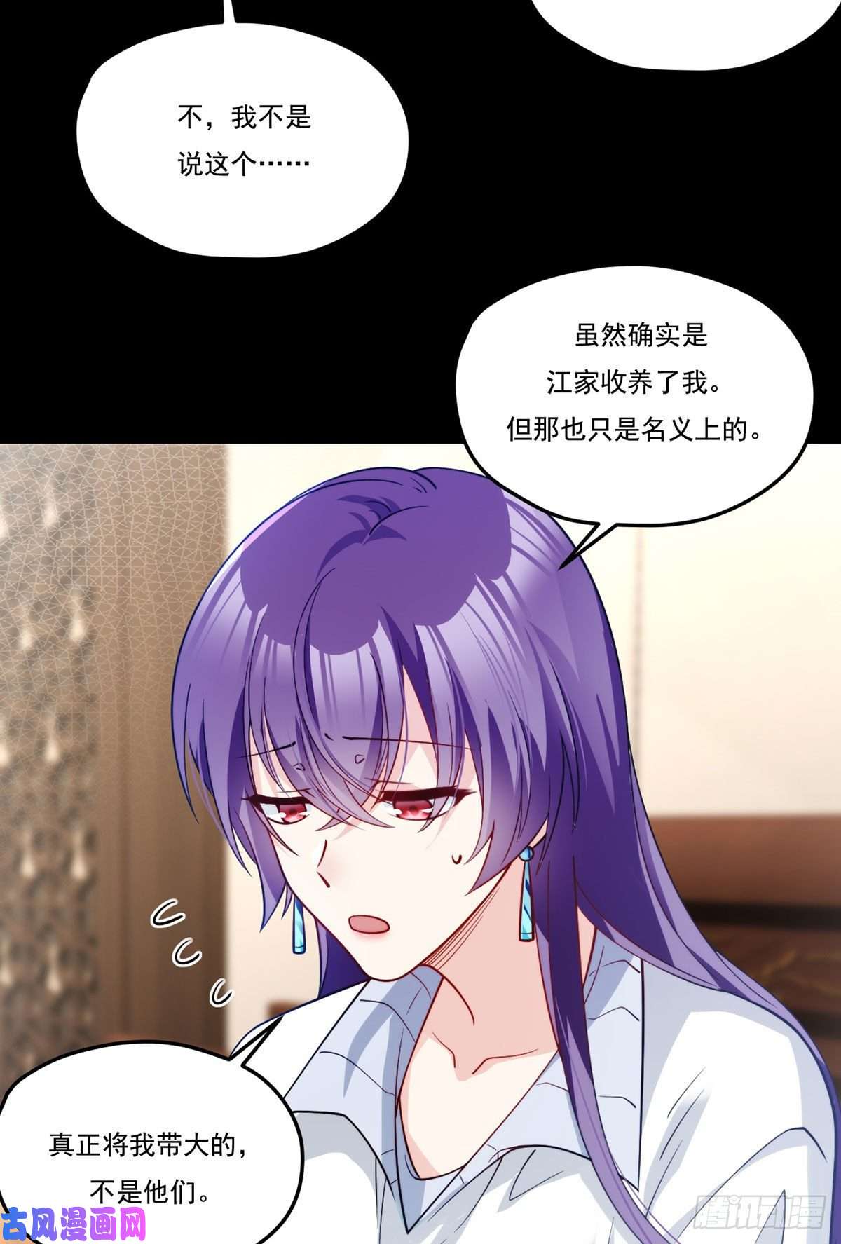 仙尊洛无极122.恶人就当有恶报！