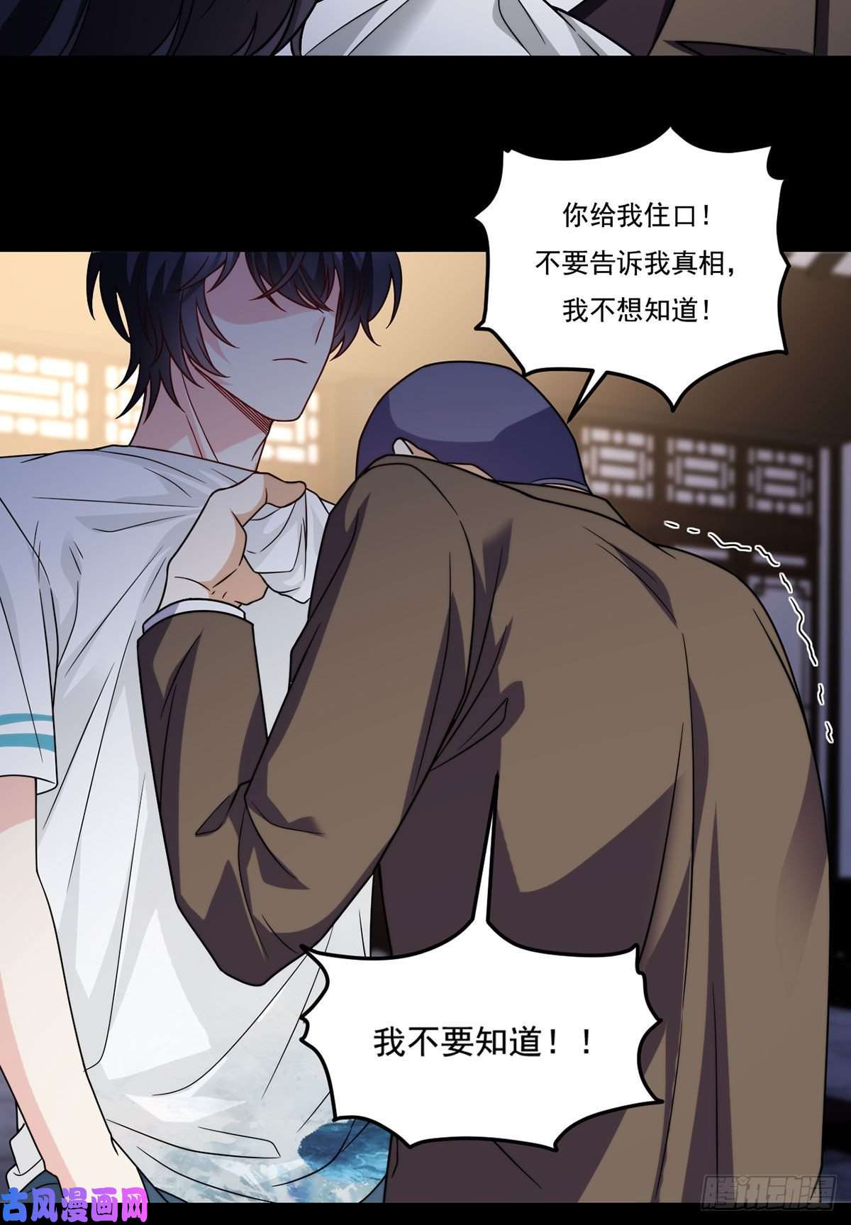 仙尊洛无极122.恶人就当有恶报！