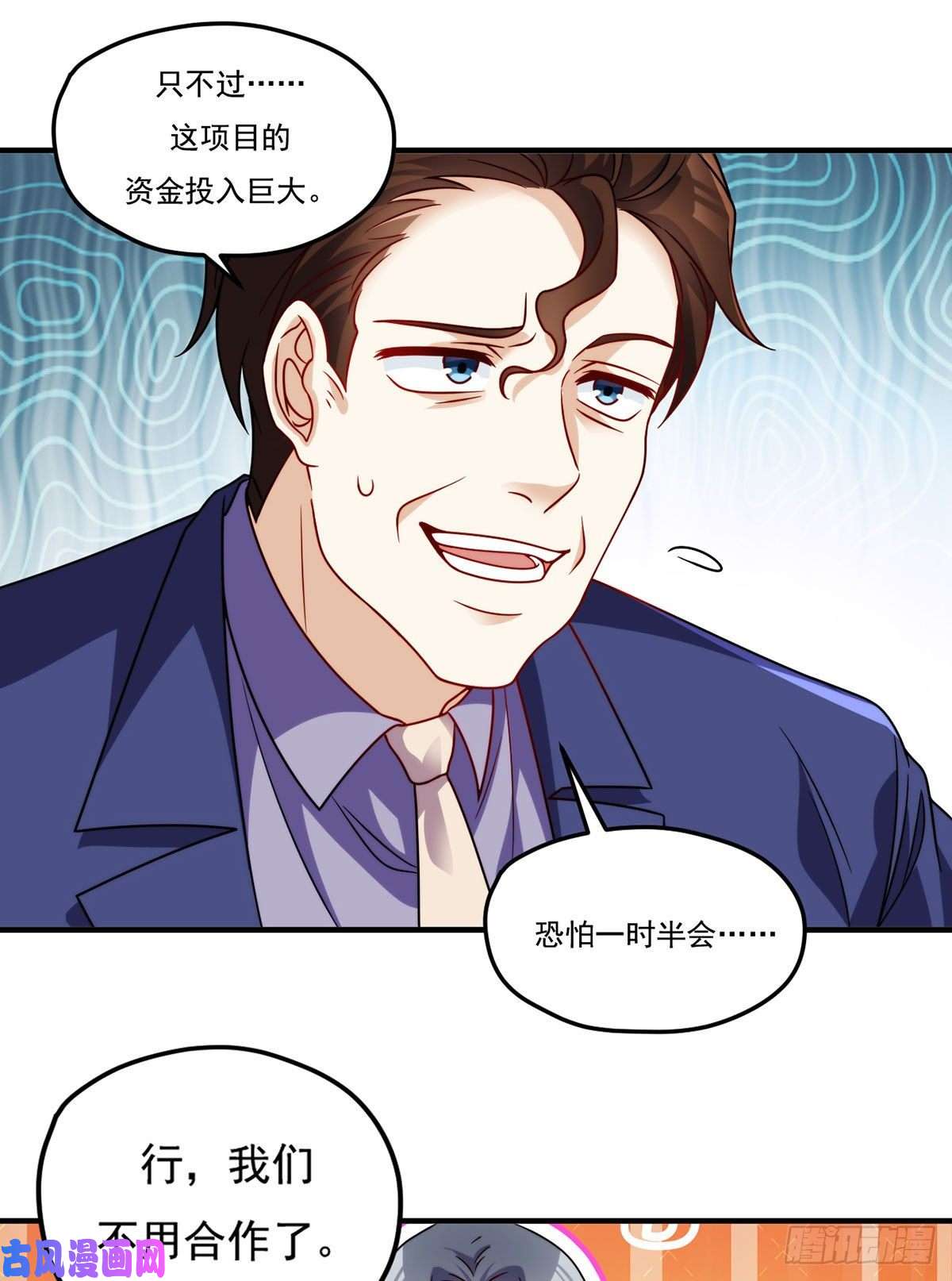 仙尊洛无极122.恶人就当有恶报！